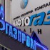 Ukraine Russie gaz Gazprom Naftogaz coupure livraison prix